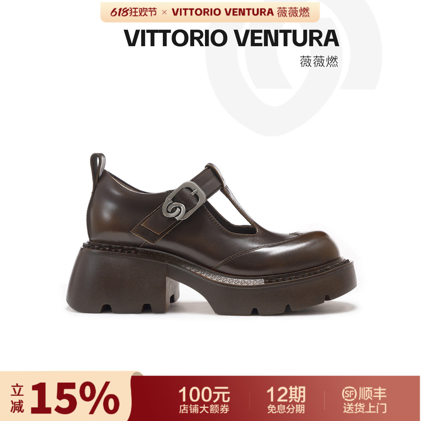 VITTORIO VENTURA薇薇燃 牛皮丁字扣带复古玛丽珍厚底单鞋