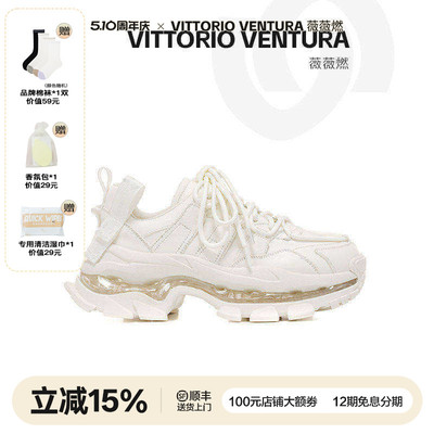 VITTORIO VENTURA 薇薇燃 牛皮全气垫厚底老爹鞋女鞋
