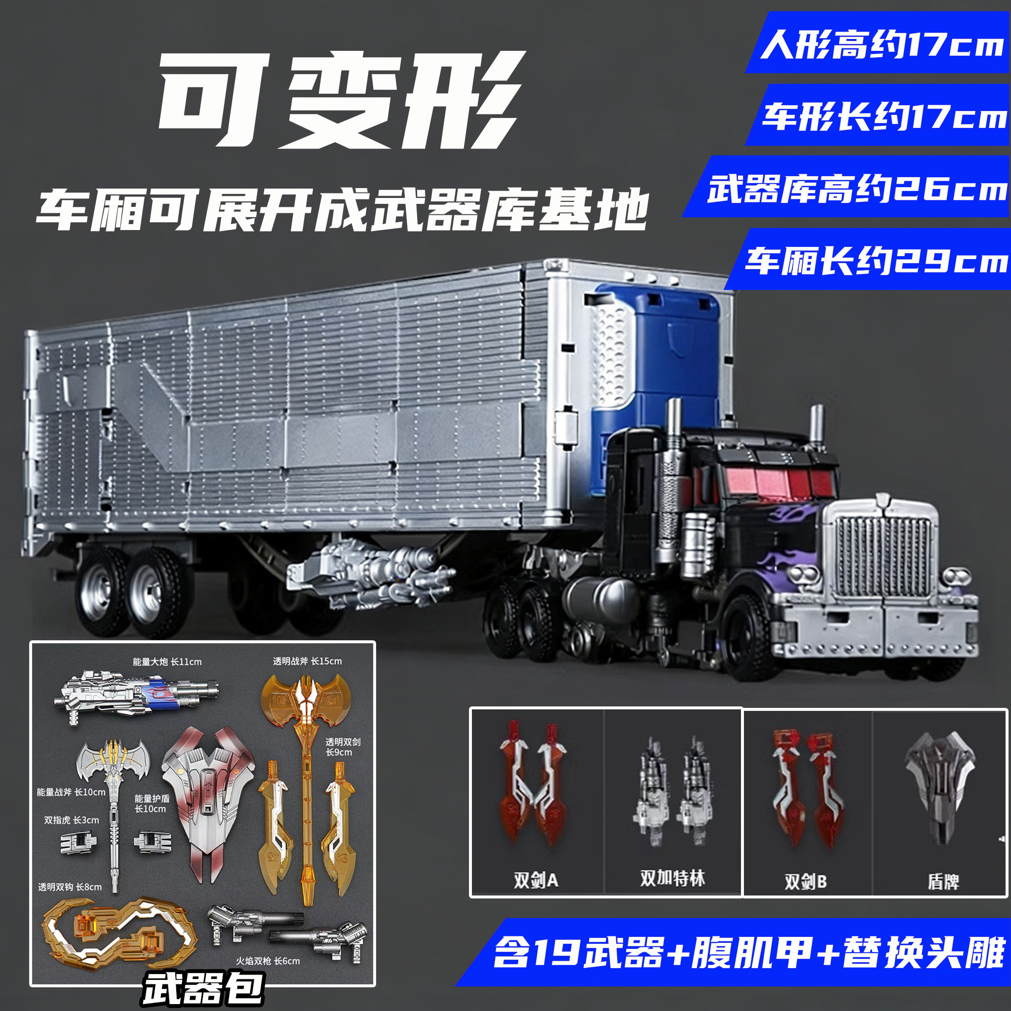 变形玩具擎天男孩金刚SS飞翼柱带车厢儿童汽车机器人合金版44模型