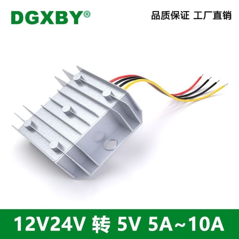 12V24V转5V1A~40A直流电源降压器8-40V转5V电源DC-DC转换器模块