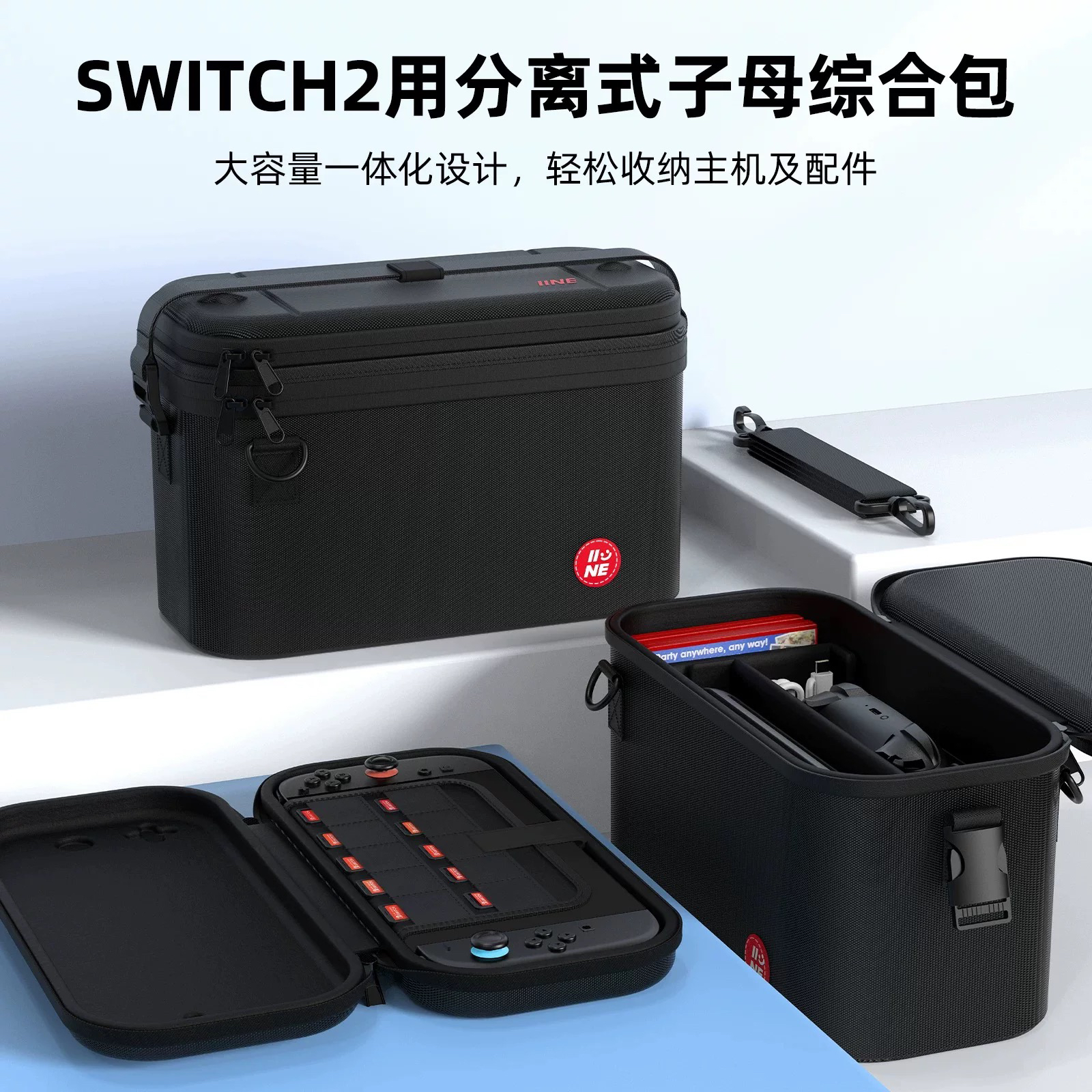 良值原装Switch2配件 主机保护硬包 NS2大容量包硬壳包手提包背包