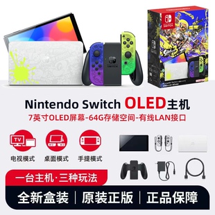 任天堂Switch OLED游戏主机NS喷射战士Splatoon3斯普拉遁限定日版