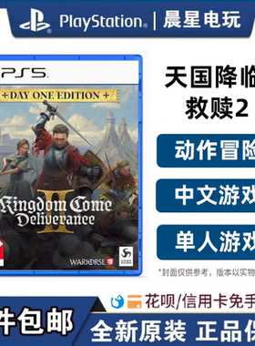 索尼PS5全新游戏 天国降临 救赎2 拯救2 中文版 现货包邮