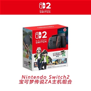 家用游戏机 马车日港版 任天堂Switch2宝可梦ZA同捆新款 NS2多语言版