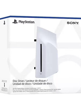 全新 PlayStation5 配件 可拆卸光驱 适用数字版PS5 silm/Pro主机