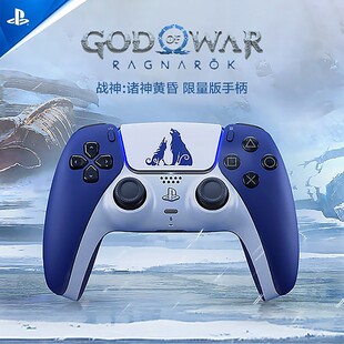 PS5战神5限定手柄 诸神黄昏 原装 DualSense手柄 现货