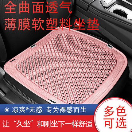 汽车坐垫夏季凉垫单片货车座垫车垫子车内薄膜软塑料夏天通风透气