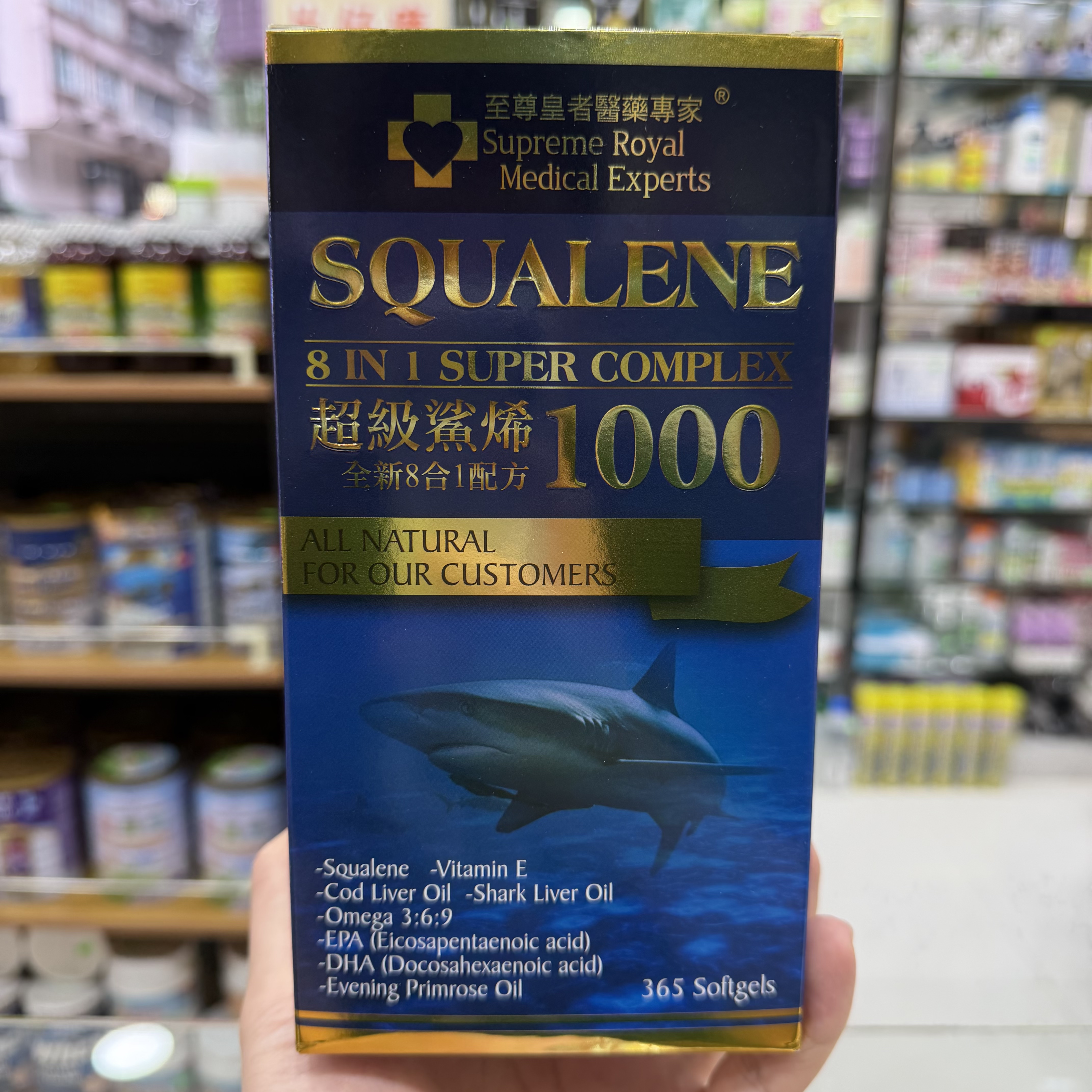 香港正品澳洲进口至尊皇者超级角鲨烯365粒/盒(买2盒送1盒)