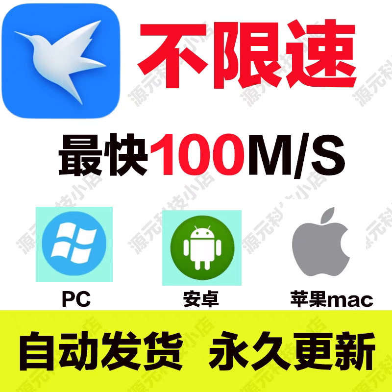 苹果ios迅雷无限制下载安卓不限速加速win电脑xunle磁力播放软件