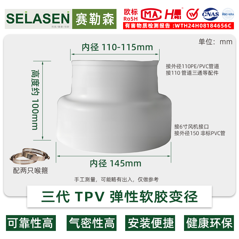 新风管道风机150转110软变径接头TPV环保大小头主机法兰软连接