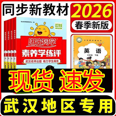 2026名师测控剑桥版join