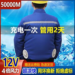 Quần áo mùa hè có quạt, quần áo điều hòa làm mát ngoài trời, sạc công trường thợ hàn bảo hiểm lao động Quần áo bảo hộ lao động nam đồng phục bảo hộ quần áo điện lực