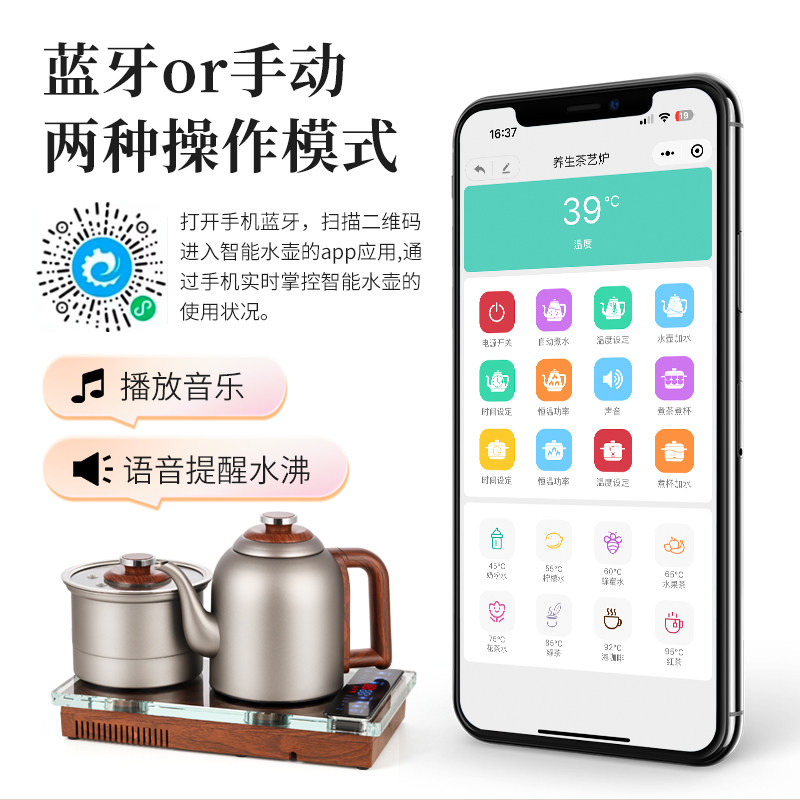 手机遥控纯钛全自动双上水电热烧水壶智能恒温煮茶器一体水晶茶炉