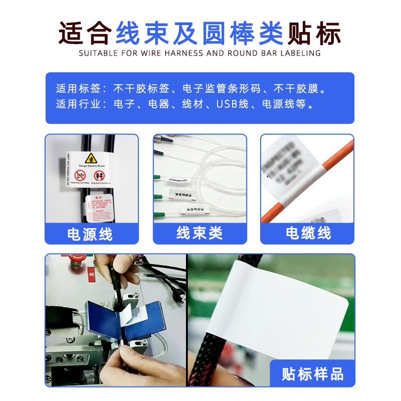 据签线电线对数签折贴标机器 不干胶标贴标机 线材标签对折DX311
