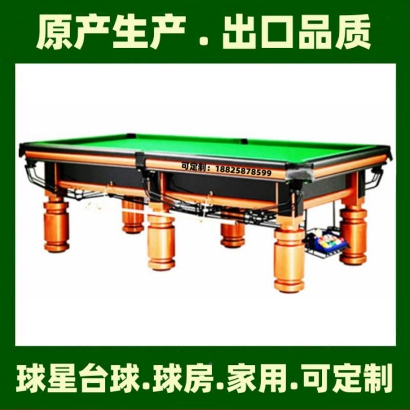 球鑫球台球牌星198工厂英式斯诺克标准成人家用房中 式黑8美式台