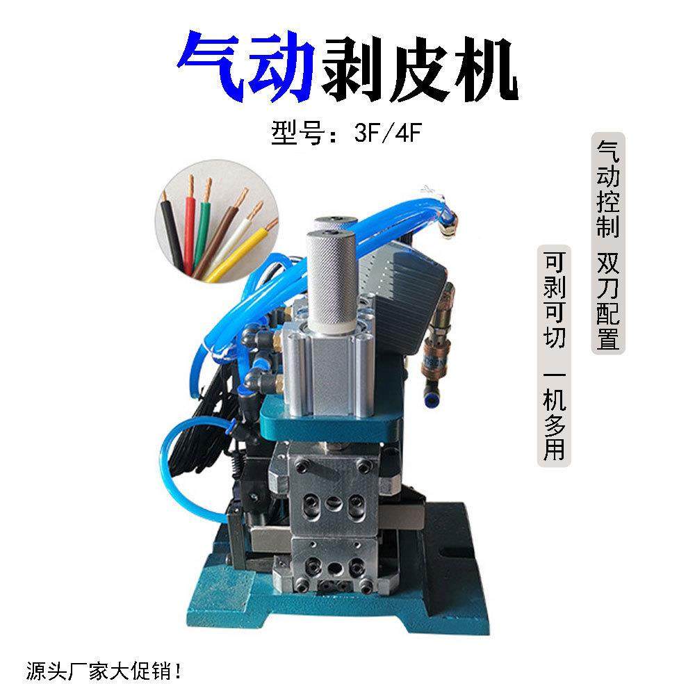 3/-QD03F4电F动剥皮机310小型直立卧式剥线机大缆护套粗多气芯线,五金/工具,其他机械五金,淘宝优惠券,粉丝福利购,淘宝优惠卷
