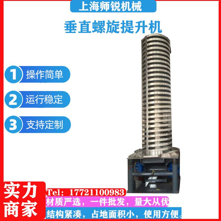 悬却挂式物送自动输提升机螺旋振动风冷上料机宝珠料砂降DZC温干