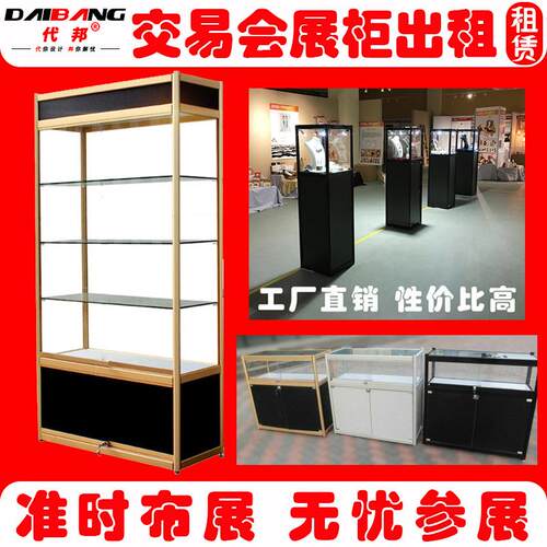 广交会展示柜易展柜ZG001出租陈柜璃柜交玻会展柜定做列租赁厂家