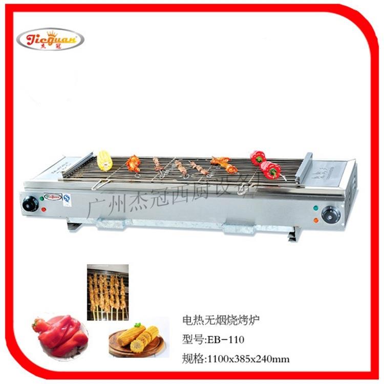 烤EB-220B-E220电热无烟烧烤炉烤玉米  肉串