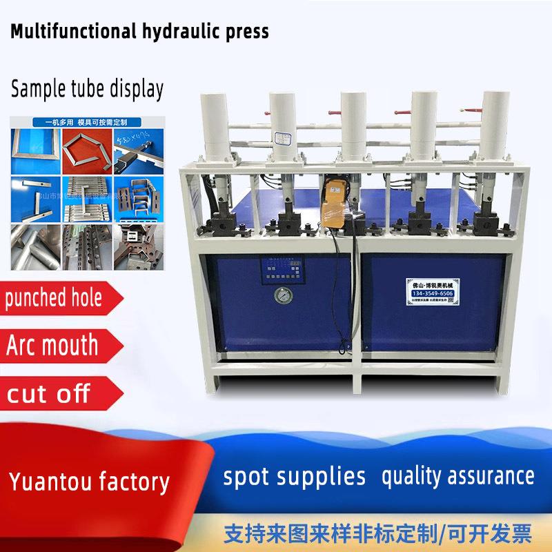 护栏管棒冲JP1-R125孔机液压圆管不锈钢冲弧机半自料动铁圆角铁钢