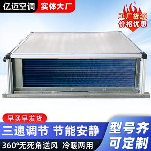 射流空调机制组气空化组合式设备冷洁净风冷20240710热净车间射流