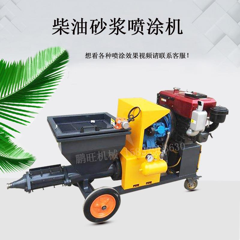 水泥砂抹浆喷涂机全自内外墙灰机粉墙机定制多功能可砂浆动批墙机