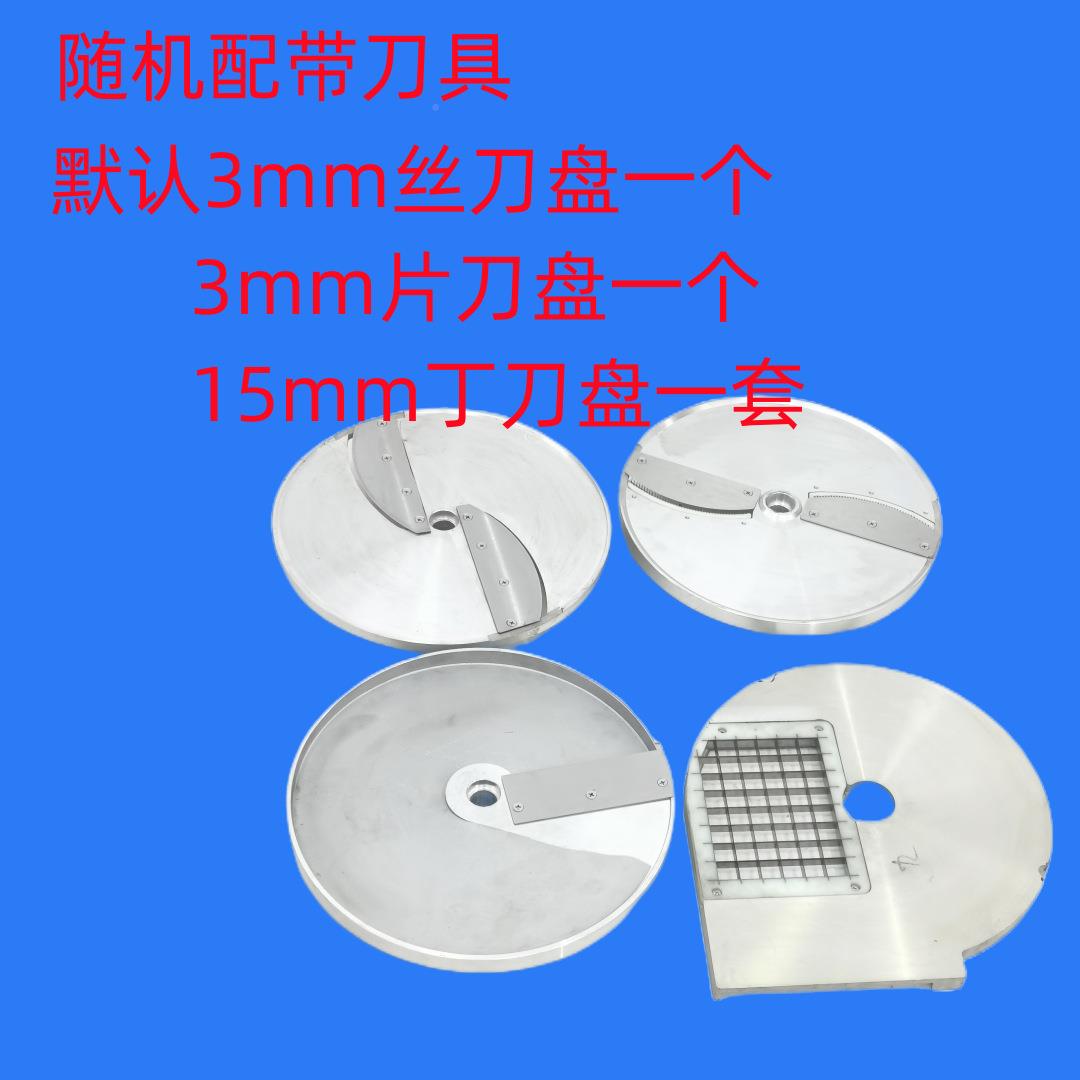 频型商用变LKL双切头菜机801切菜机80大11双头切菜机850切菜机