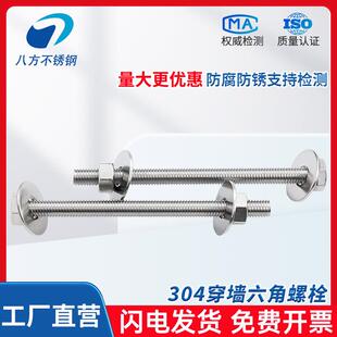 34不锈钢外六角穿墙丝杆螺栓螺母套装0大全1加长螺螺杆M1036M8M0M