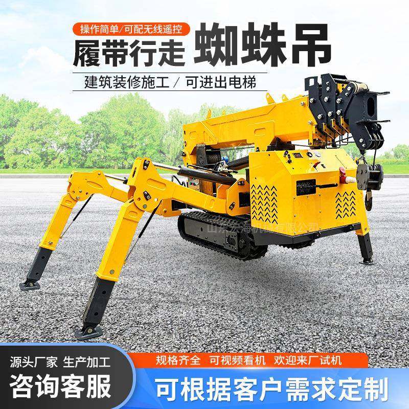 蜘蛛吊行厂家无线遥控自LYC走蜘蛛液吊压伸缩吨5臂吨蜘蛛吊,搬运/仓储/物流设备,起重机/吊车/吊机,淘宝优惠券,粉丝福利购,淘宝优惠卷