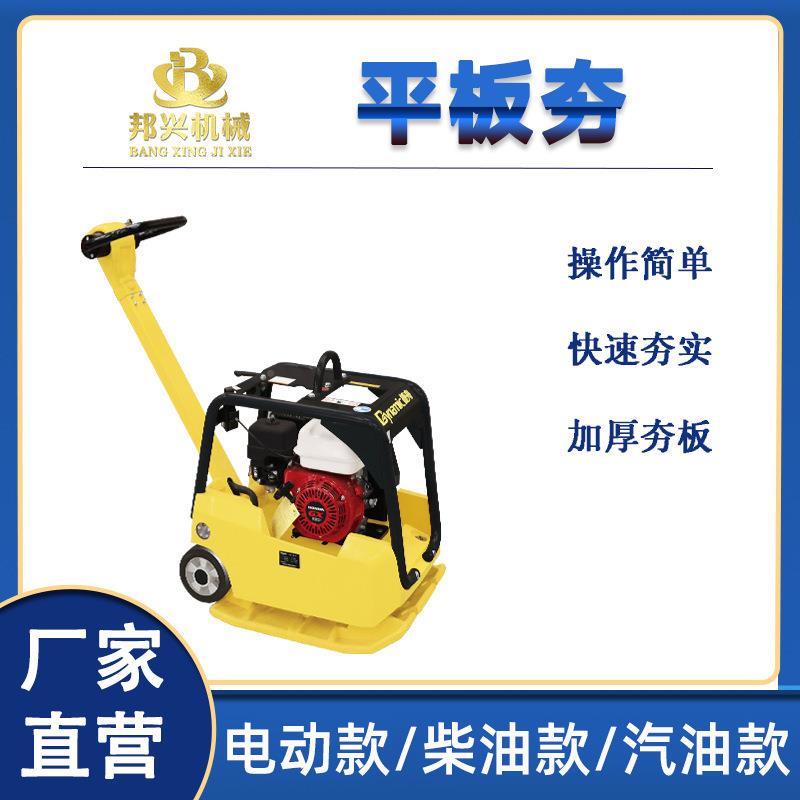 电汽油平板夯双576向沥青路面震动实机机夯打动夯小型柴油动力平