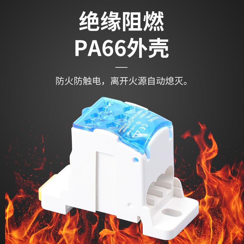接线盒U2KK0UK80 125 160 50 50分线盒端子卡扣导轨一进A六出并线