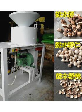 心价家直销辣木籽厂OZO脱壳机 双台辣木剥壳机现籽货现发良新款