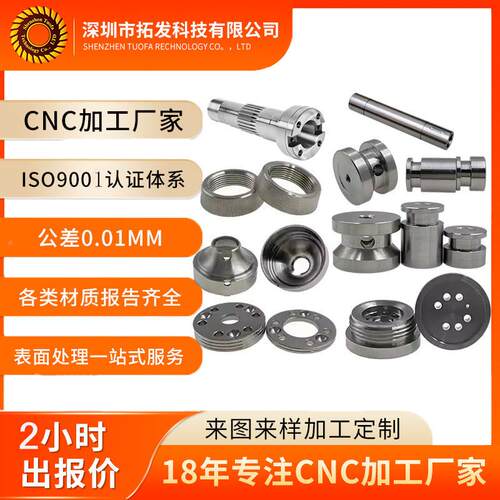 3CNC车床加工0436不锈钢材质定制 CNC数控机加工非标001/件c1nc加