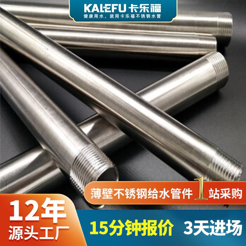 16不锈钢冷凝水管DN20外丝攻牙给水管04螺纹不锈钢水管加工定制