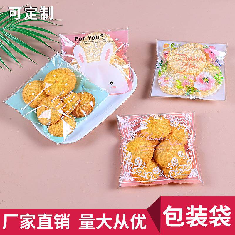 多E-123款现干货OPP韩国雪花酥糖1果轧糖饼烘培袋DI牛Y塑料袋大号