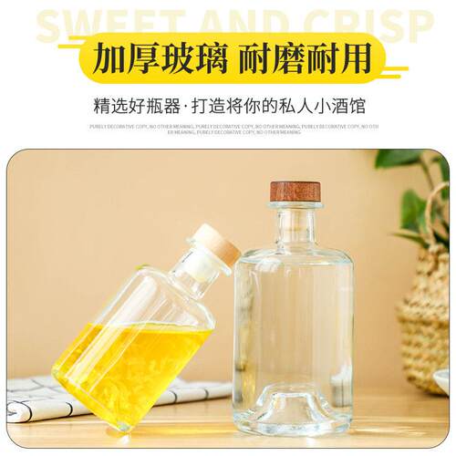 空现货饮透明玻XT-015璃果酒料料木塞酒酒时尚果汁饮小酒分装