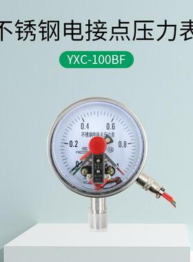 YXC-100F不锈电接6点压力表1.6MPa24V220V30V磁助电接钢点压力B表