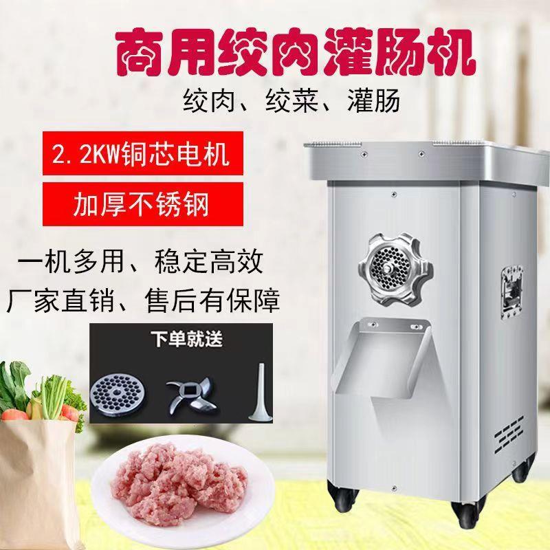 LVM全自动不锈钢豪华绞肉机 多功能绞绞灌机肉馅肉泥 肠绞肉肉机