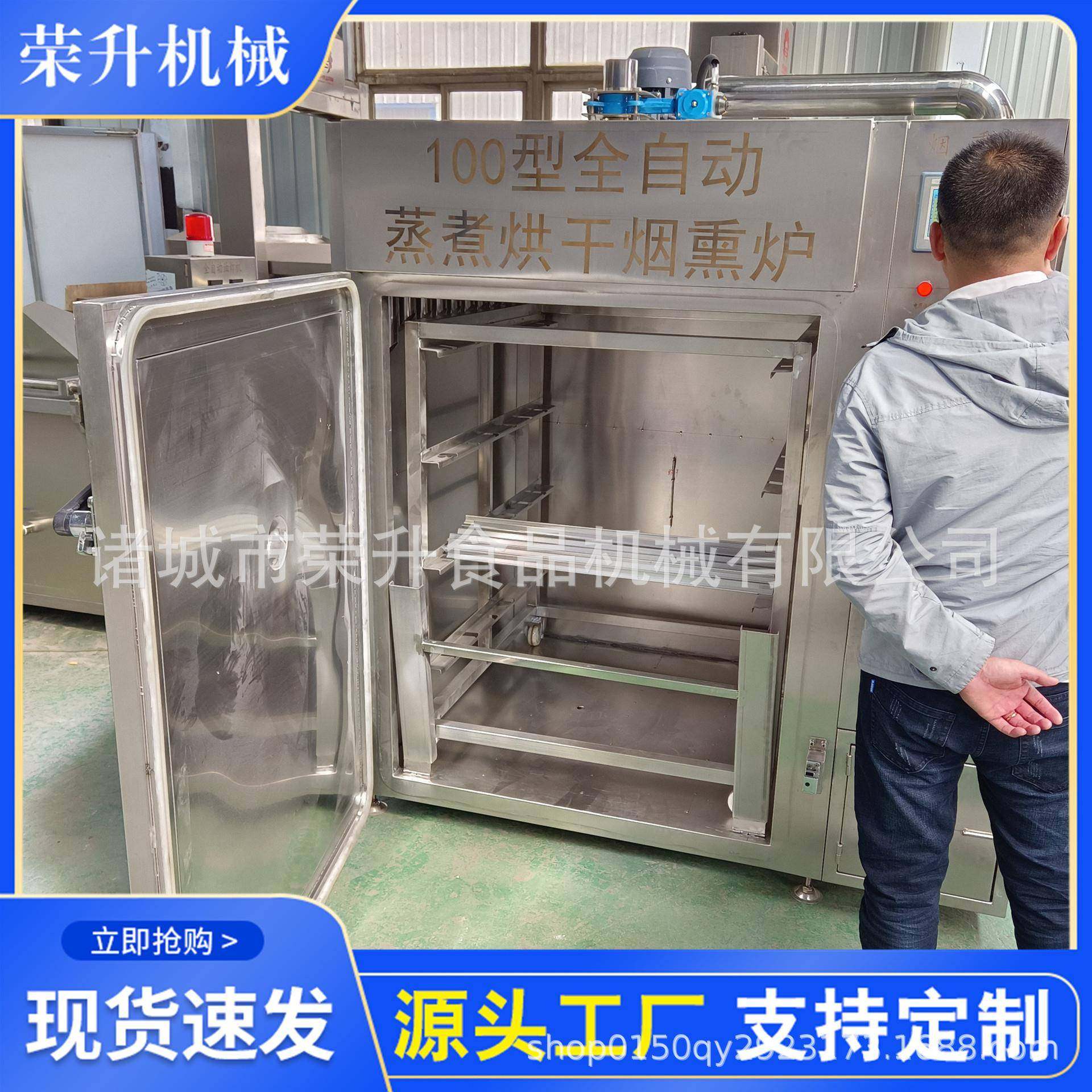 肉类烘干烟熏炉香JSK肠红腊肠熏炉 烧鸡鸭脖熏肠烤箱 口烟感色泽,清洗/食品/商业设备,肉制品加工设备,淘宝优惠券,粉丝福利购,淘宝优惠卷