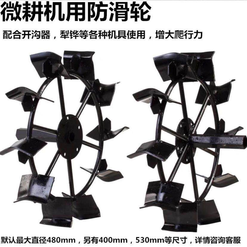 微耕机配件大全防滑轮行走轮铁轮一对耕地水田行走轮农具配件