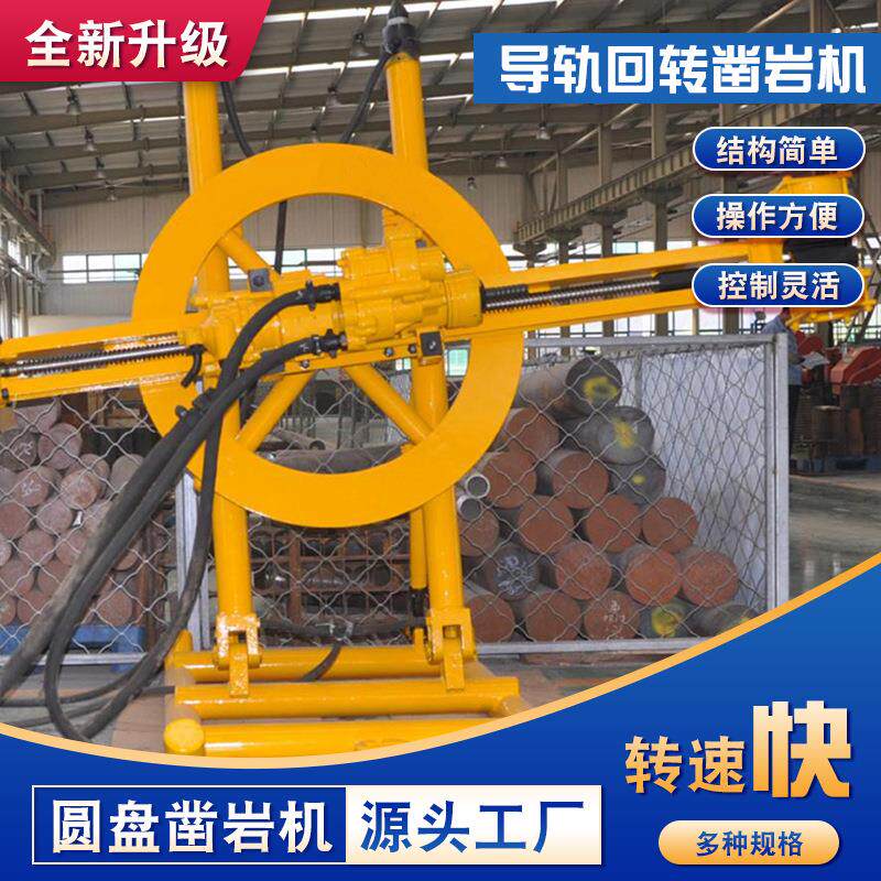 圆盘凿岩机ygz90型导轨独立回转凿岩机巷道用气动导轨钻机