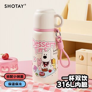 SHOTAY卡通保温杯316L儿童水杯便携一杯双饮小容量杯子