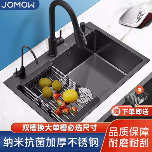 JOMOW纳米洗菜盆大单槽