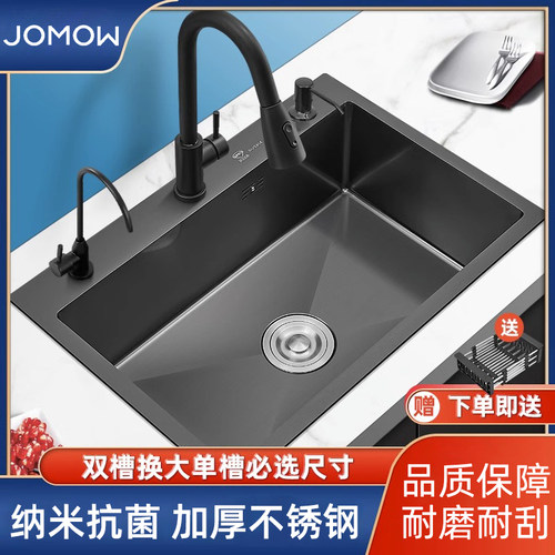 JOMOW纳米洗菜盆大单槽