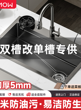 厨房水槽双槽改大单槽洗菜盆碗池72x40/75x40/78x43/81x43/82x45
