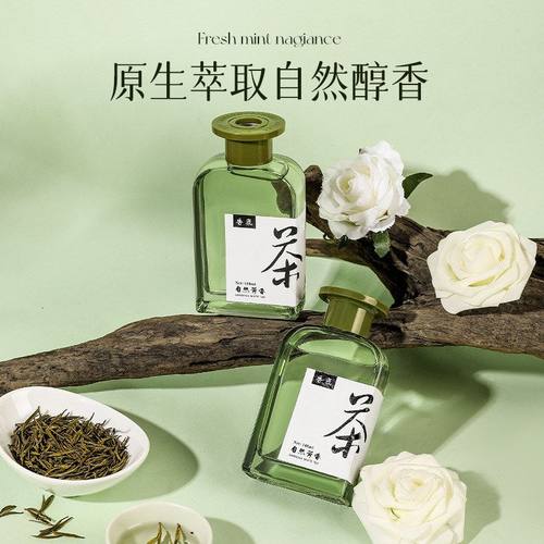 全季禅茶酒店香薰室内持久东方无火香熏桂花龙井厕所除臭香水摆件