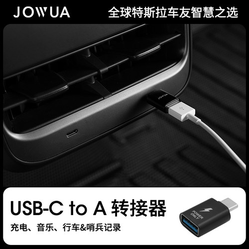 适用特斯拉充电线转接头Jowua