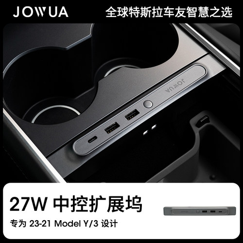JowuaMiniHUB扩展器Jowua
