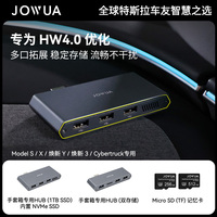 Jowua手套箱拓展塢適用煥新3y