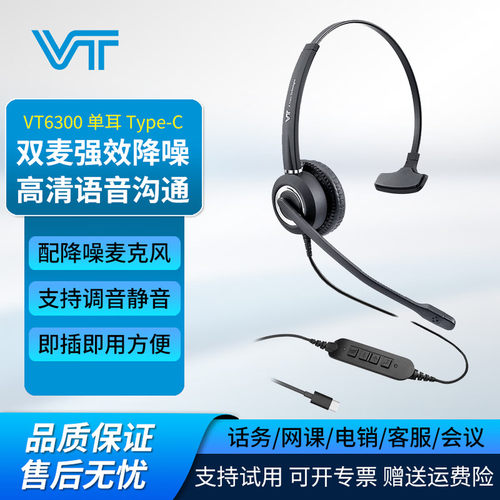 呼叫中心客服坐席有线耳机